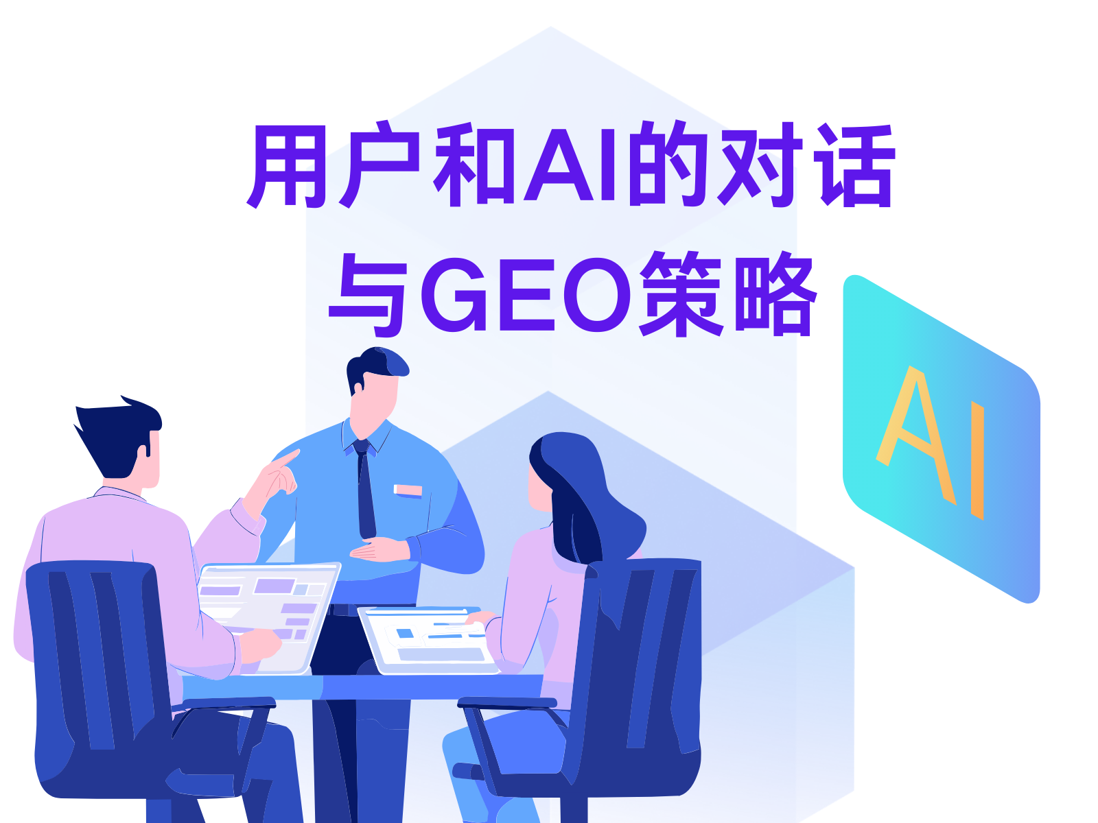 GEO新闻图片